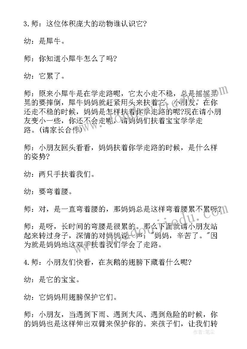 2023年母亲节活动方案大班手工 大班母亲节亲子活动方案(优秀12篇)