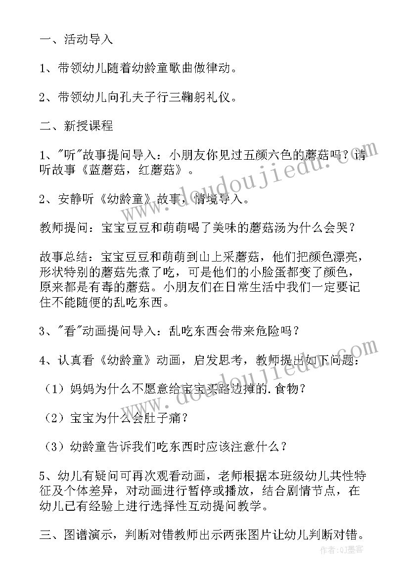 2023年疫情开学第一课教案设计(大全18篇)