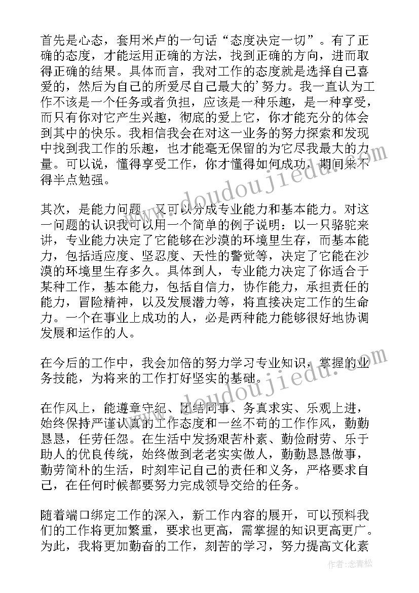 2023年it运维人员工作总结(汇总8篇)