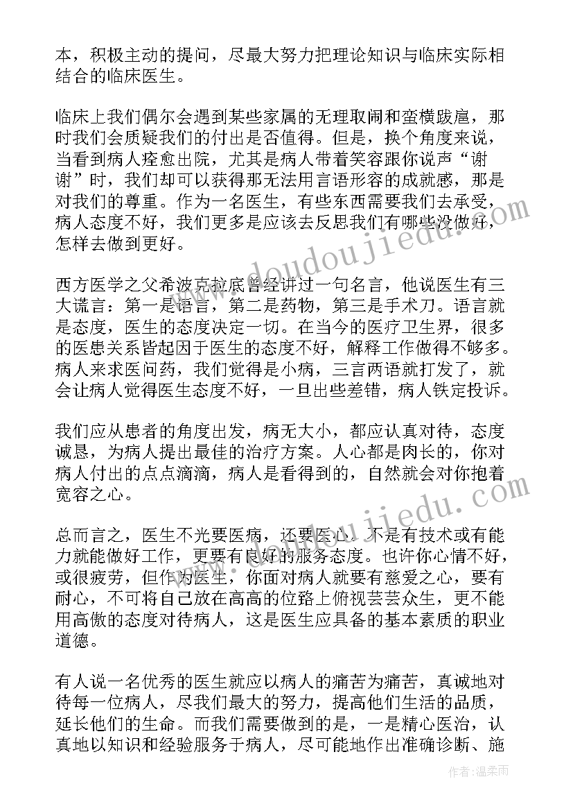 2023年临床医生个人年度工作总结(大全17篇)