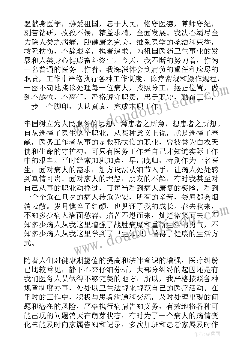 2023年临床医生个人年度工作总结(大全17篇)