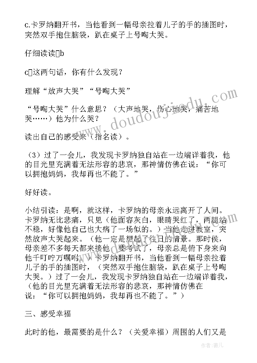 最新教案和学案的联系(大全8篇)