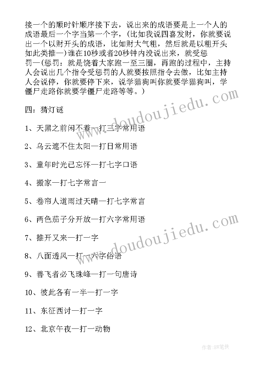 最新小学中秋节 中秋节学校策划方案(大全8篇)