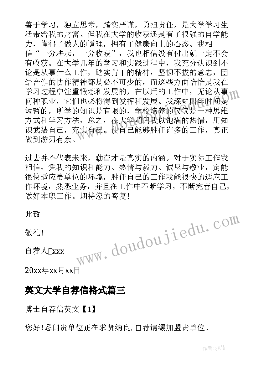 最新英文大学自荐信格式 大学生英文求职自荐信(通用8篇)