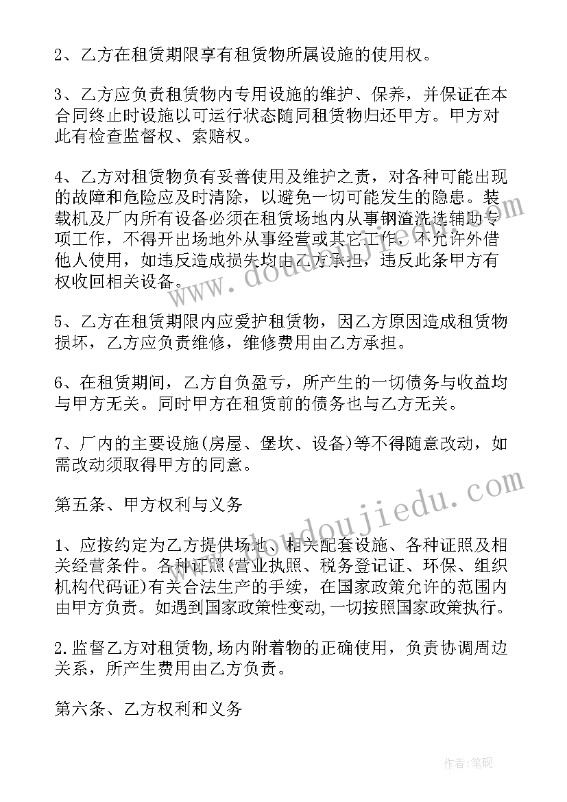 最新简单的设备租赁合同 个人设备租赁合同简单(大全19篇)