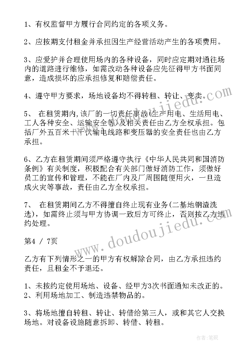 最新简单的设备租赁合同 个人设备租赁合同简单(大全19篇)