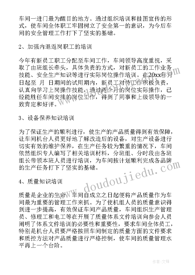 生产管理的年终总结 生产管理岗年终总结(优质8篇)