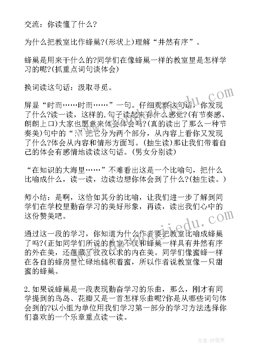 2023年四年级语文活动方案(精选19篇)