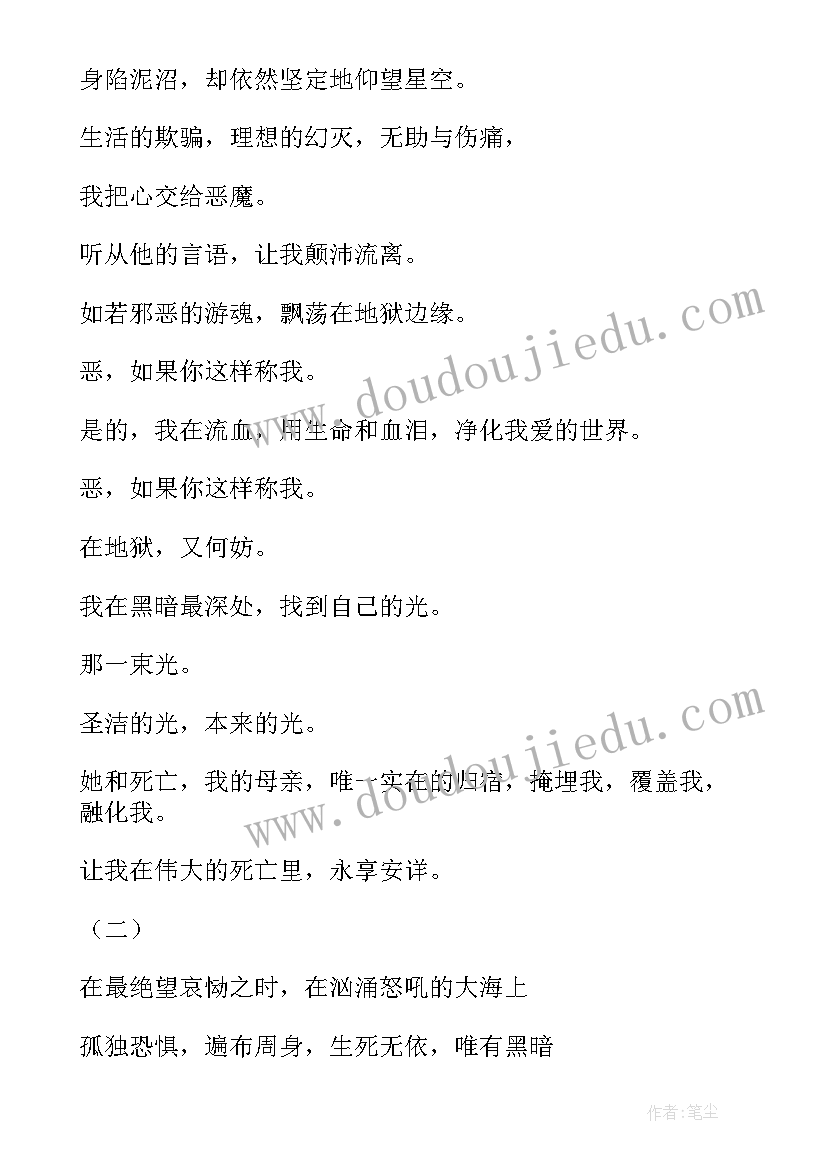 2023年小学生命的体会 生命小舟小学生(优秀8篇)