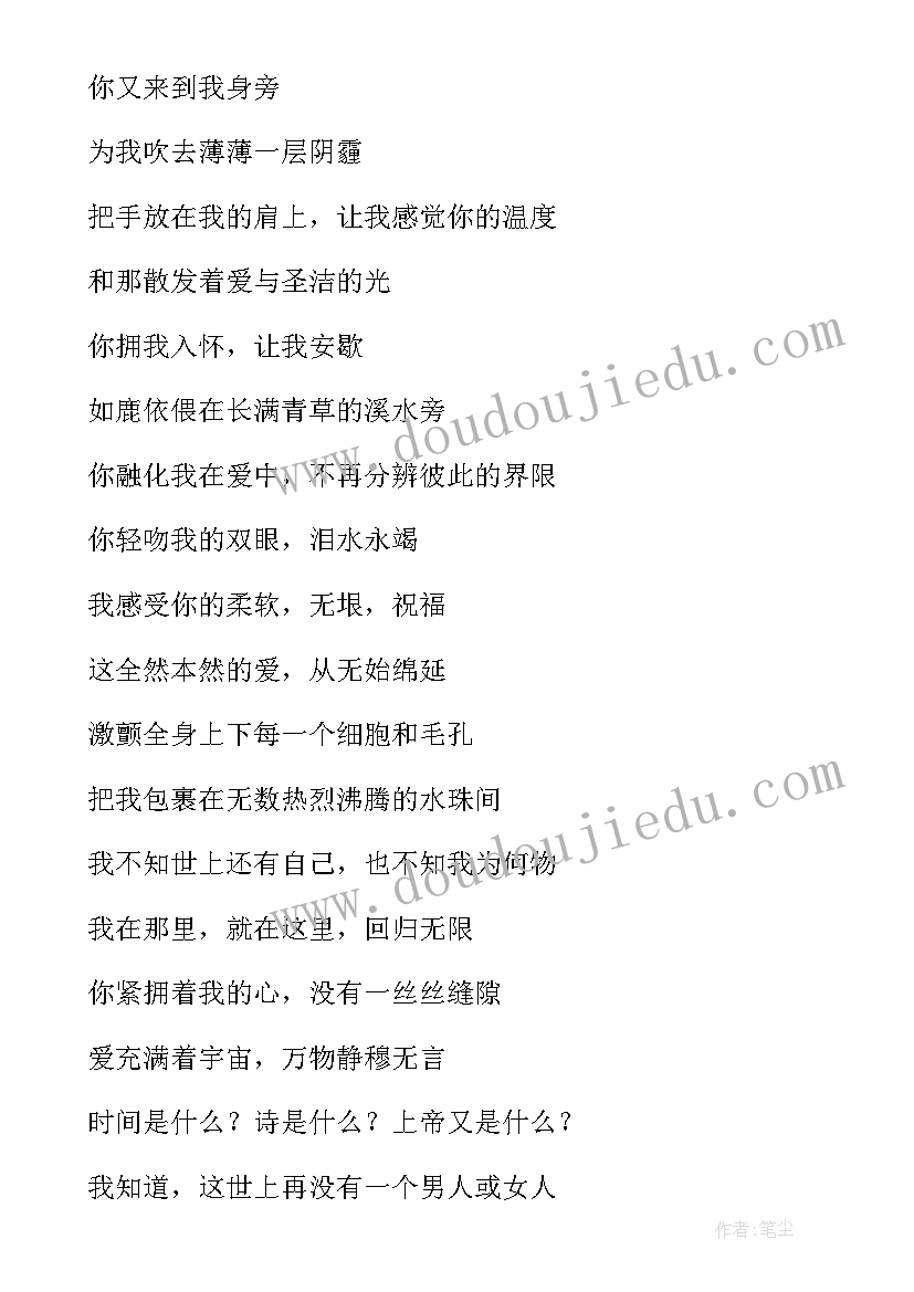 2023年小学生命的体会 生命小舟小学生(优秀8篇)