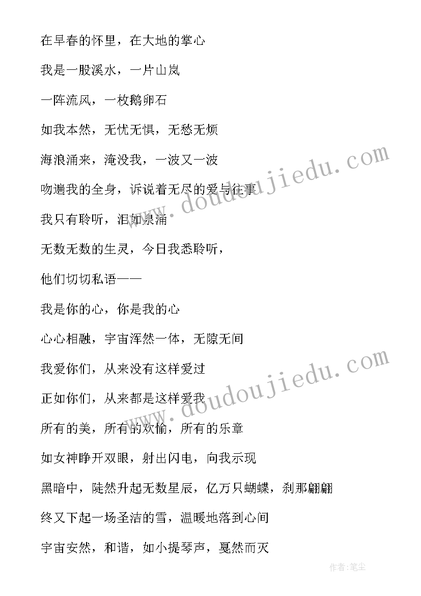 2023年小学生命的体会 生命小舟小学生(优秀8篇)