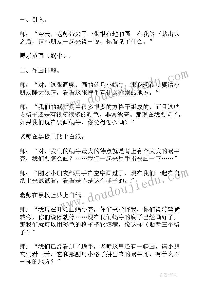 最新中班美术奇怪的瓶子教案(大全8篇)