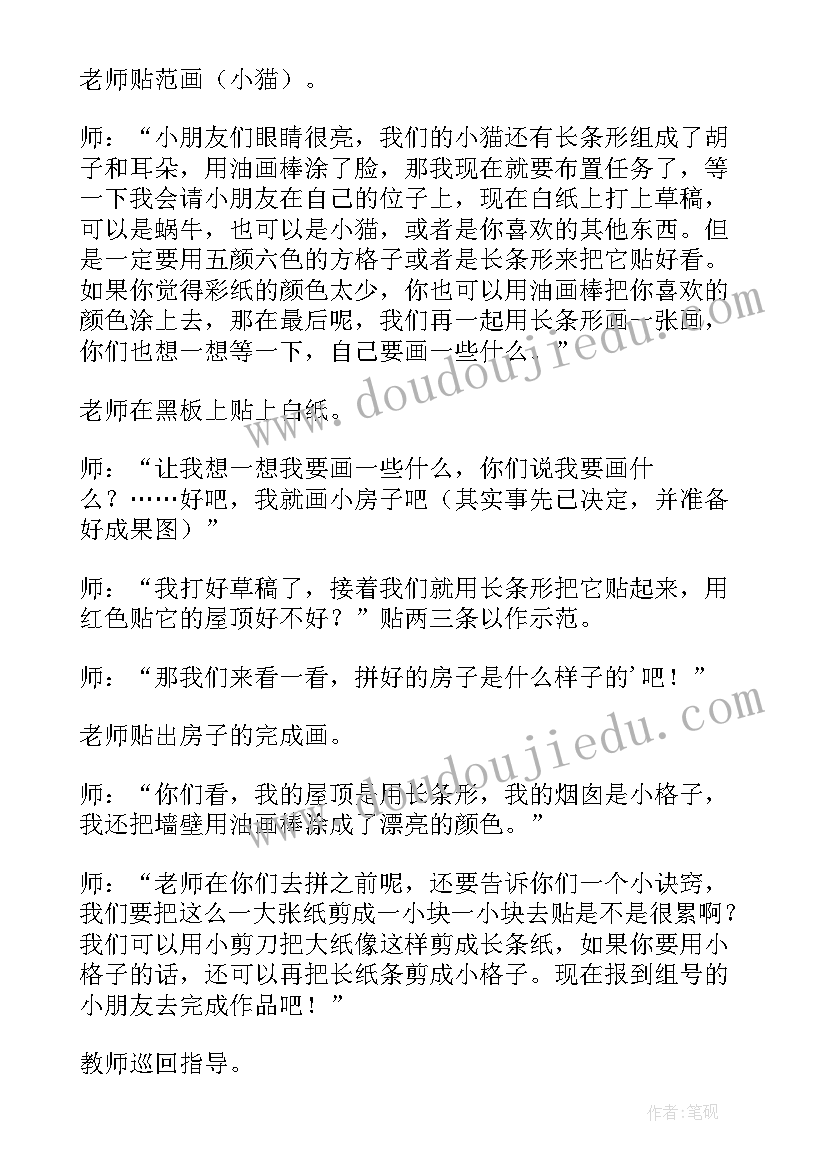 最新中班美术奇怪的瓶子教案(大全8篇)