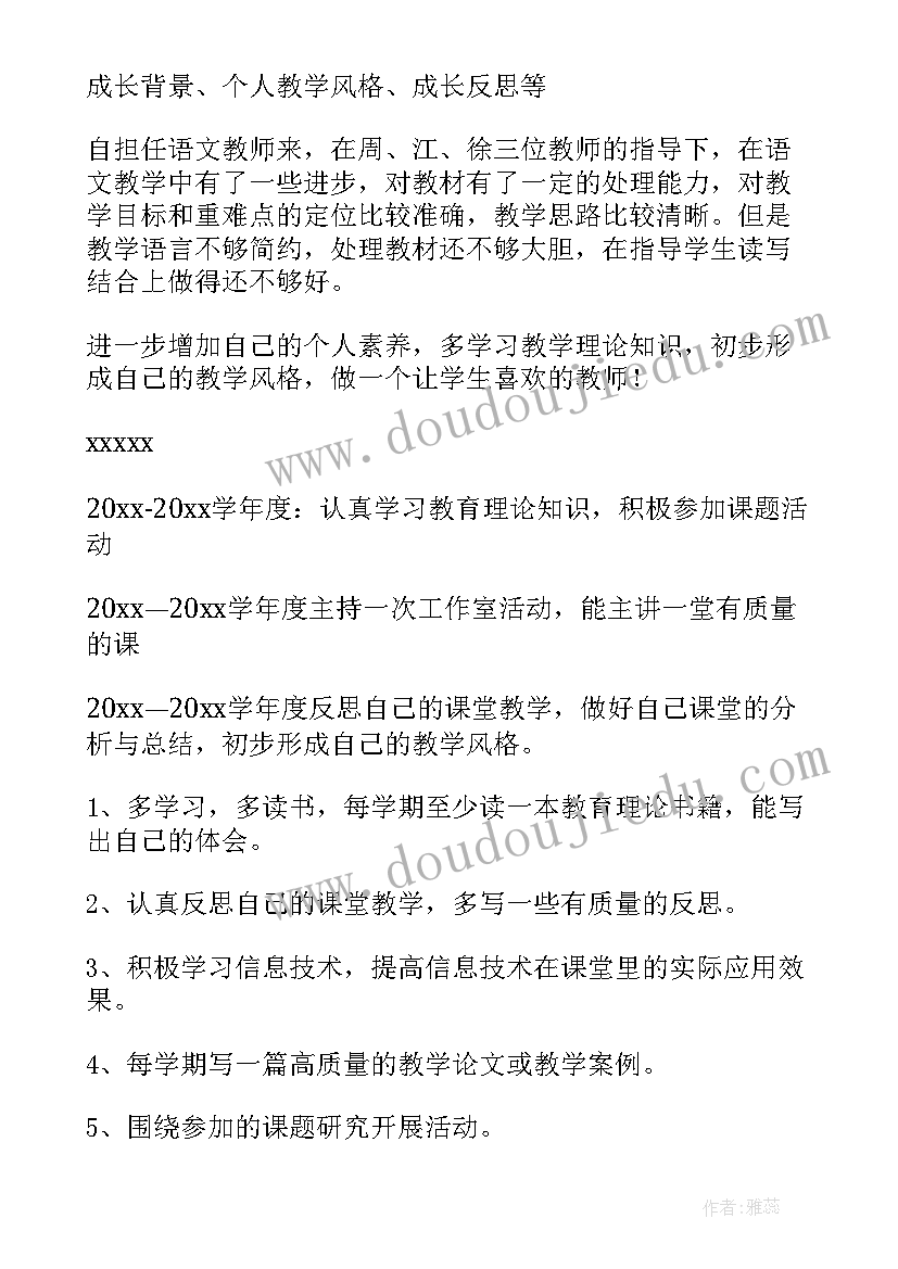 2023年教师职业英语 职业热情教师心得体会(实用17篇)