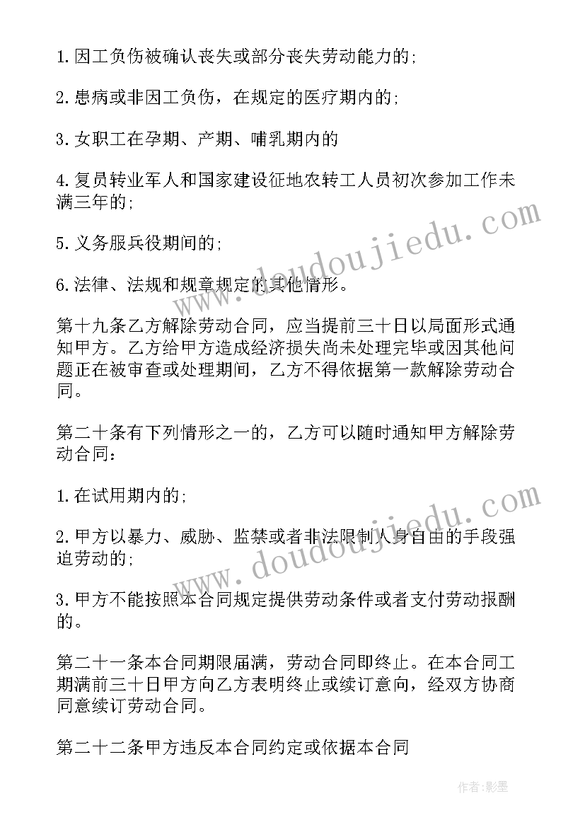 驾驶员聘用协议 出租汽车驾驶员聘用合同(模板8篇)