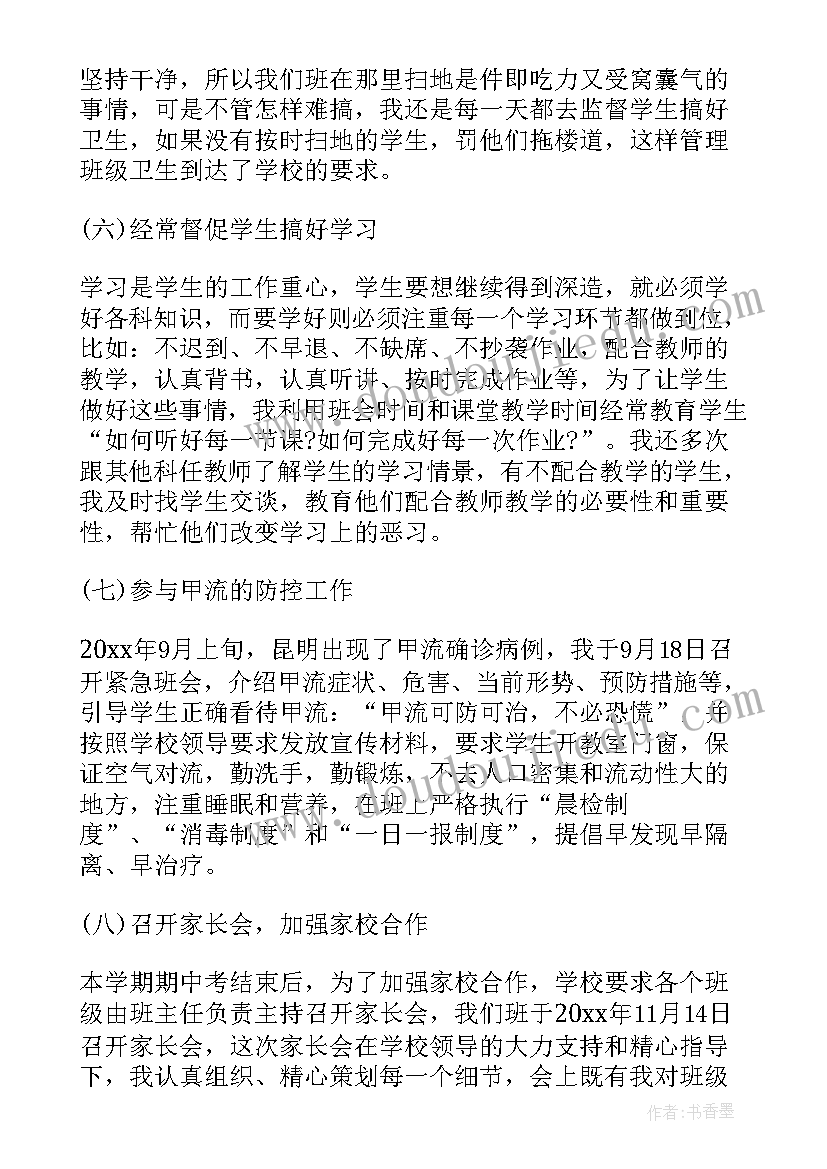 最新高中语文教师年度考核个人总结(通用9篇)