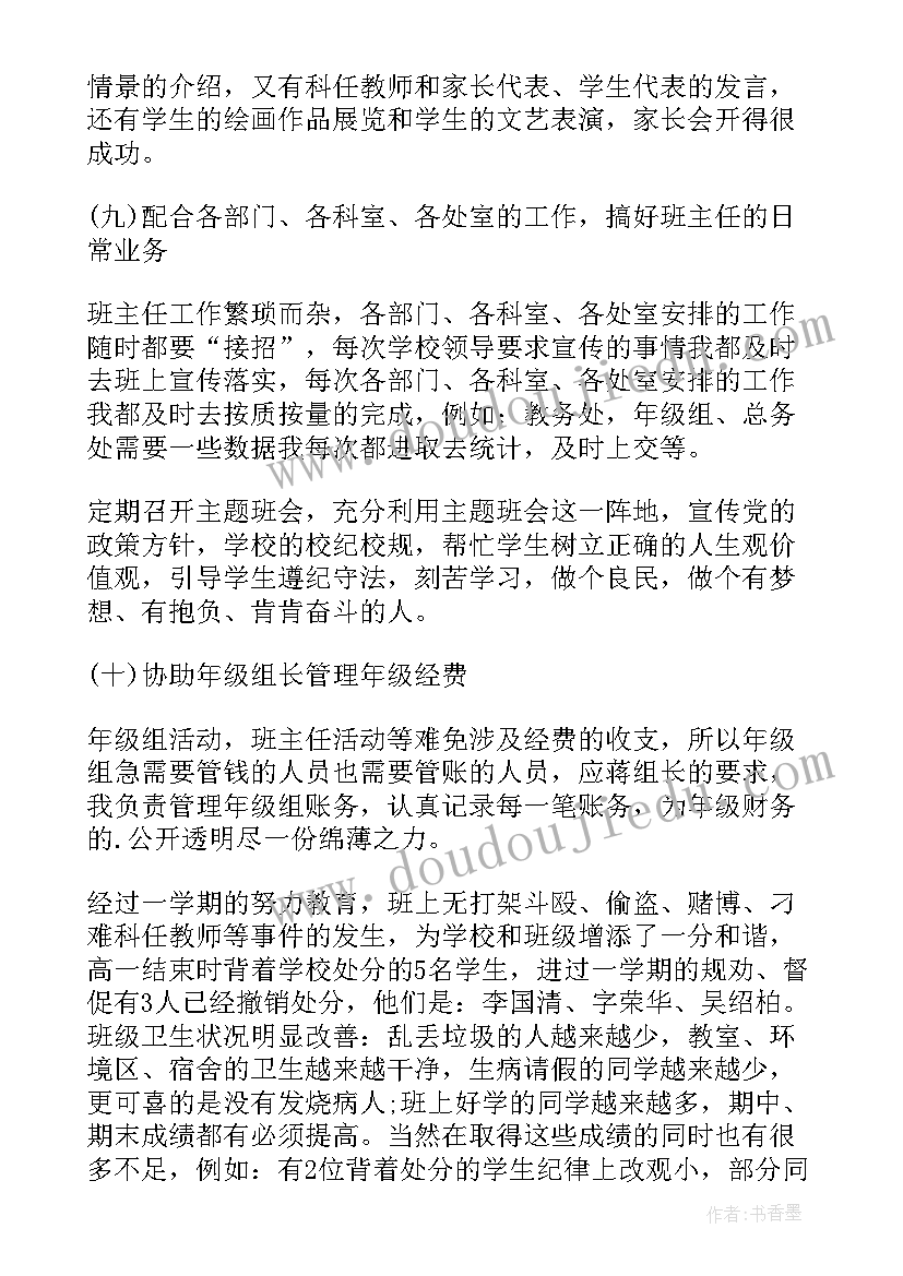 最新高中语文教师年度考核个人总结(通用9篇)