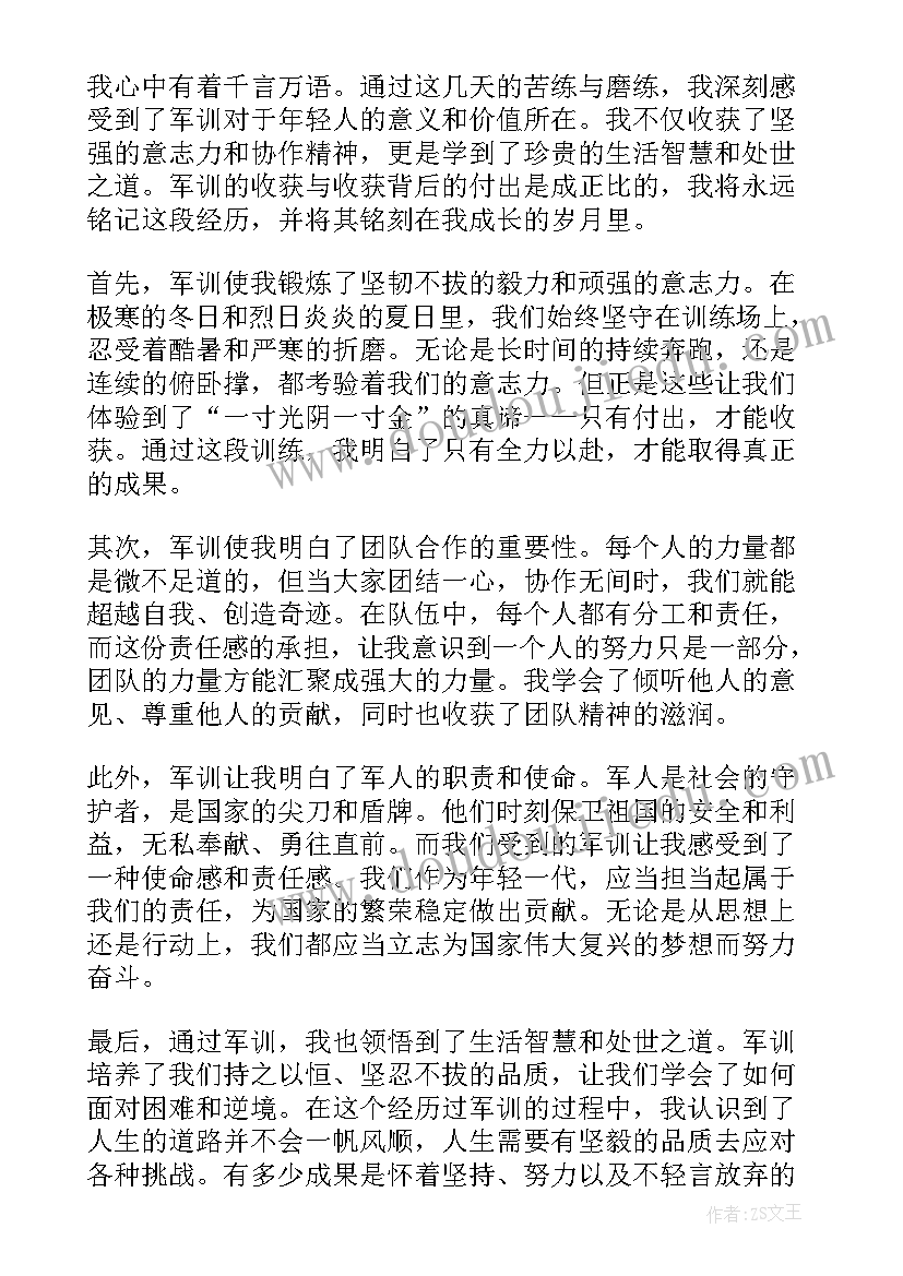 读文章写感受心得(通用13篇)