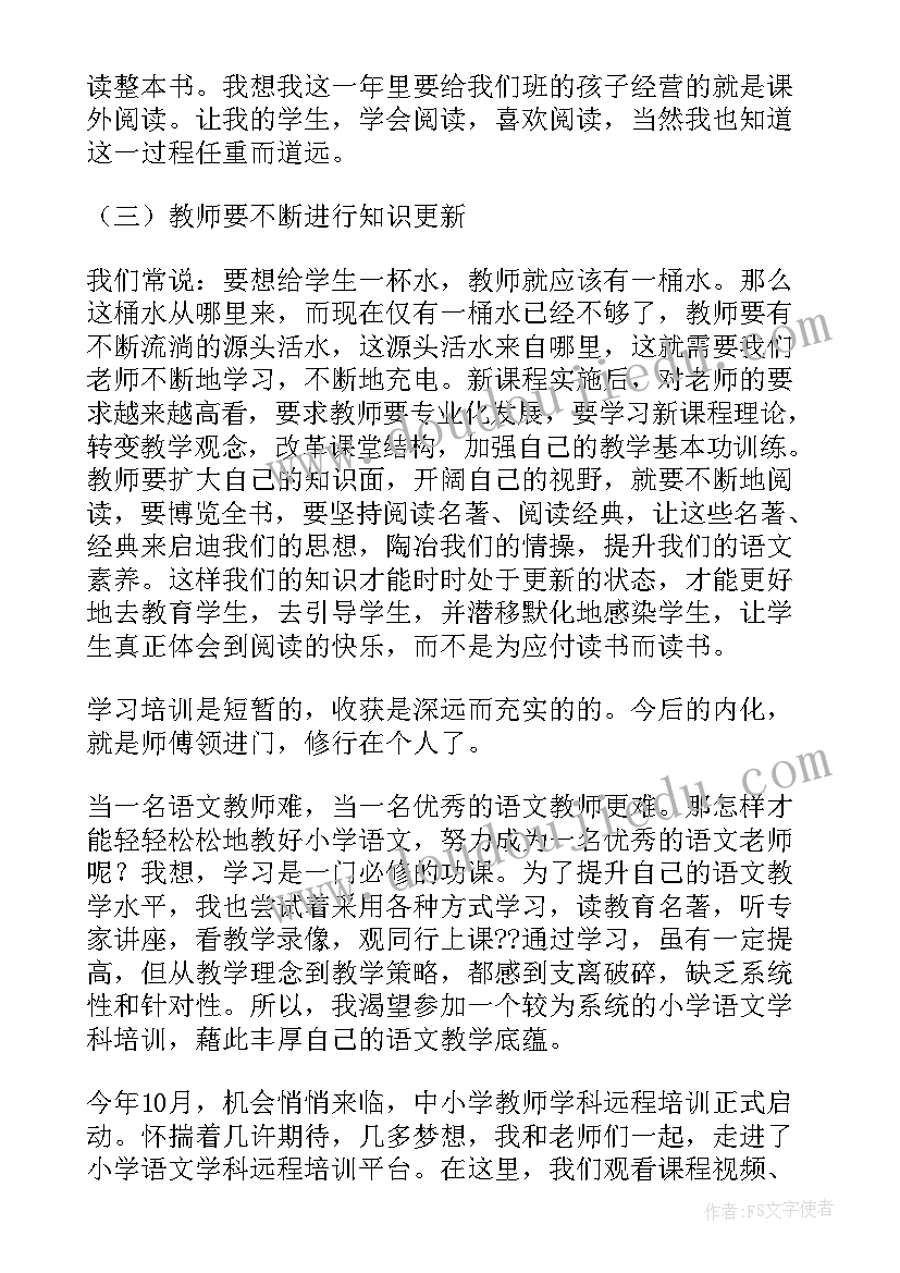 大单元整体教学培训心得体会(大全8篇)