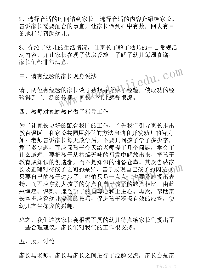 最新小学五年级家长会总结与反思(通用10篇)