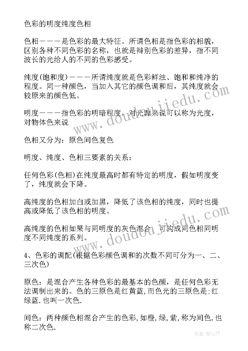 2023年有趣的色彩教案(通用8篇)