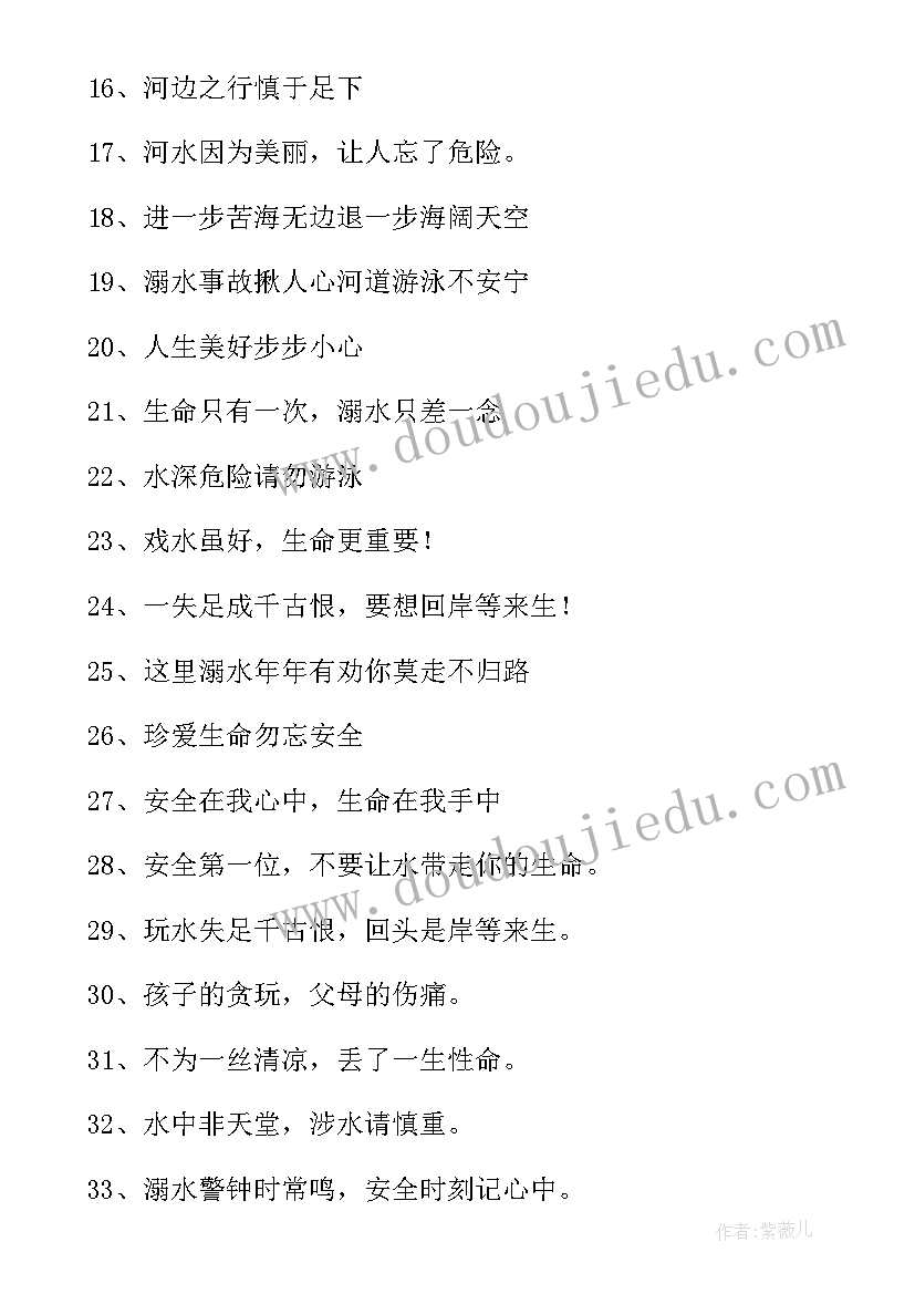 最新校园安全教育发言稿(精选7篇)