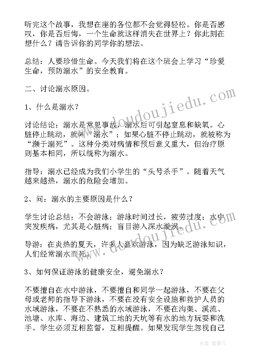 最新校园安全教育发言稿(精选7篇)