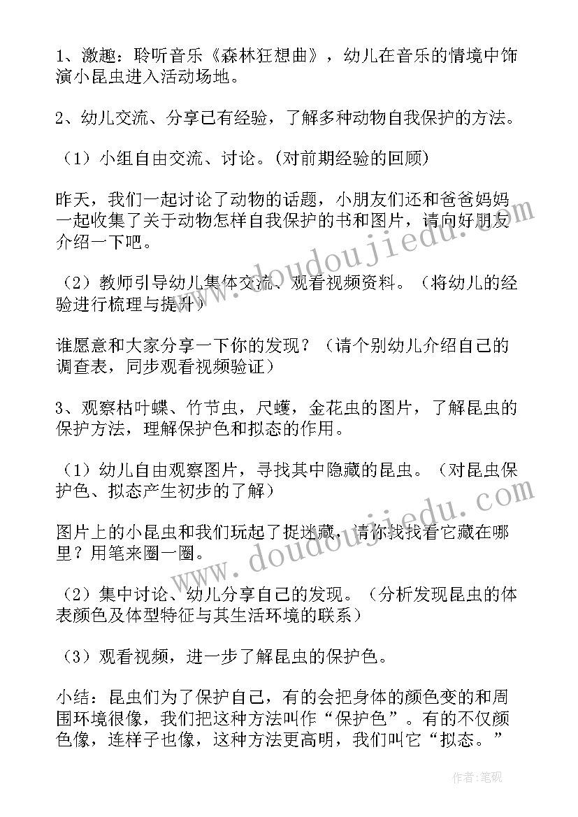 最新中班玩纸船教案反思 幼儿园中班科学教育活动教案(优秀19篇)