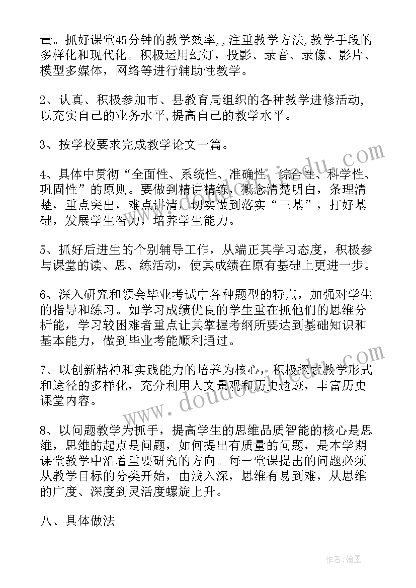 最新初三年级教学计划 初三教师教学计划例子(大全10篇)