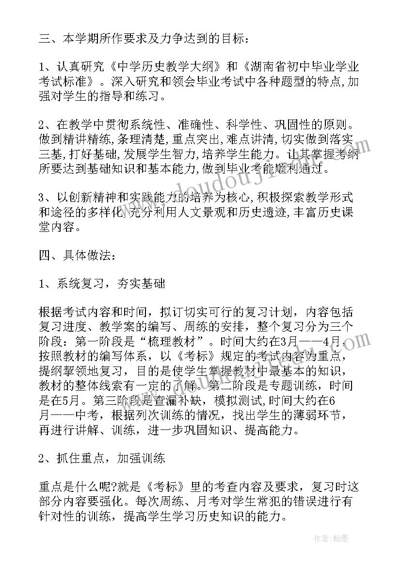 最新初三年级教学计划 初三教师教学计划例子(大全10篇)