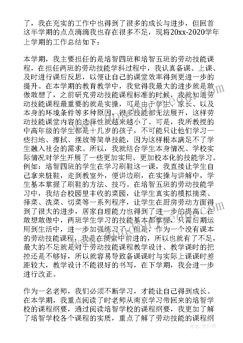 最新春学期工作总结(大全15篇)