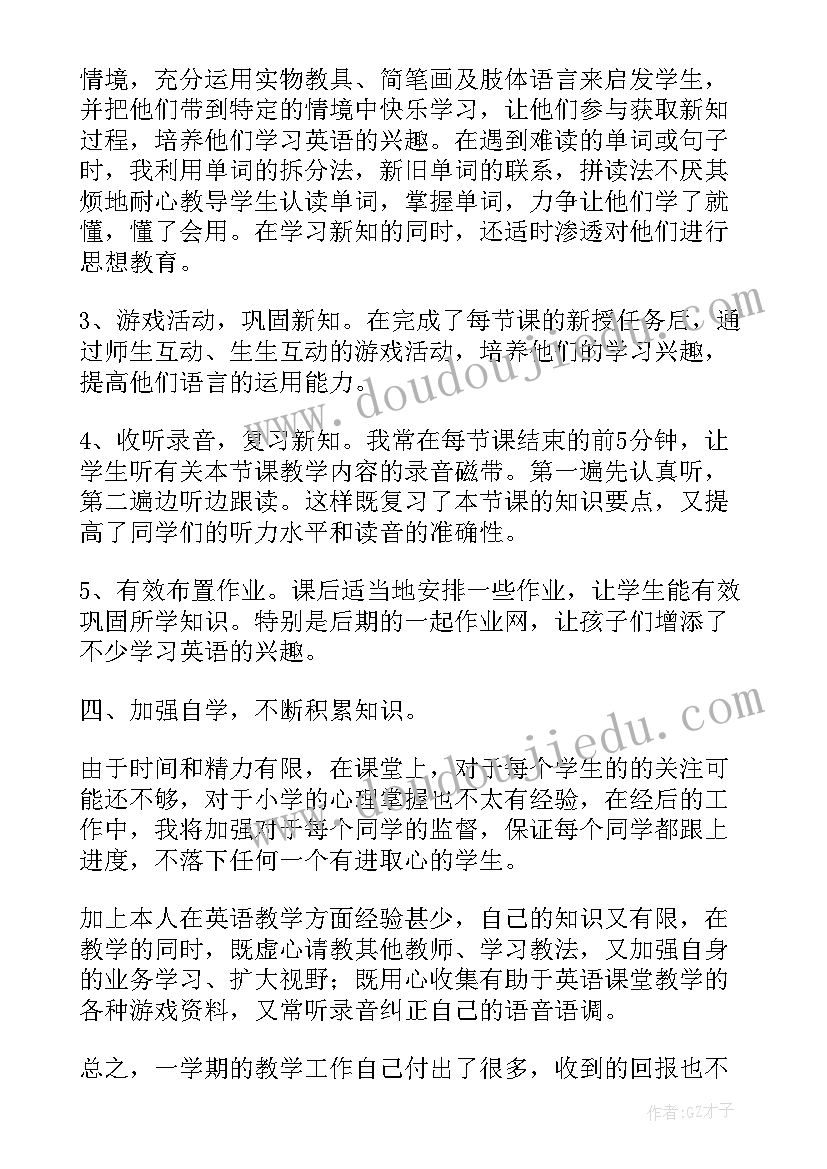 小学三年级英语教学工作总结 秋季小学三年级英语教学工作总结(实用15篇)