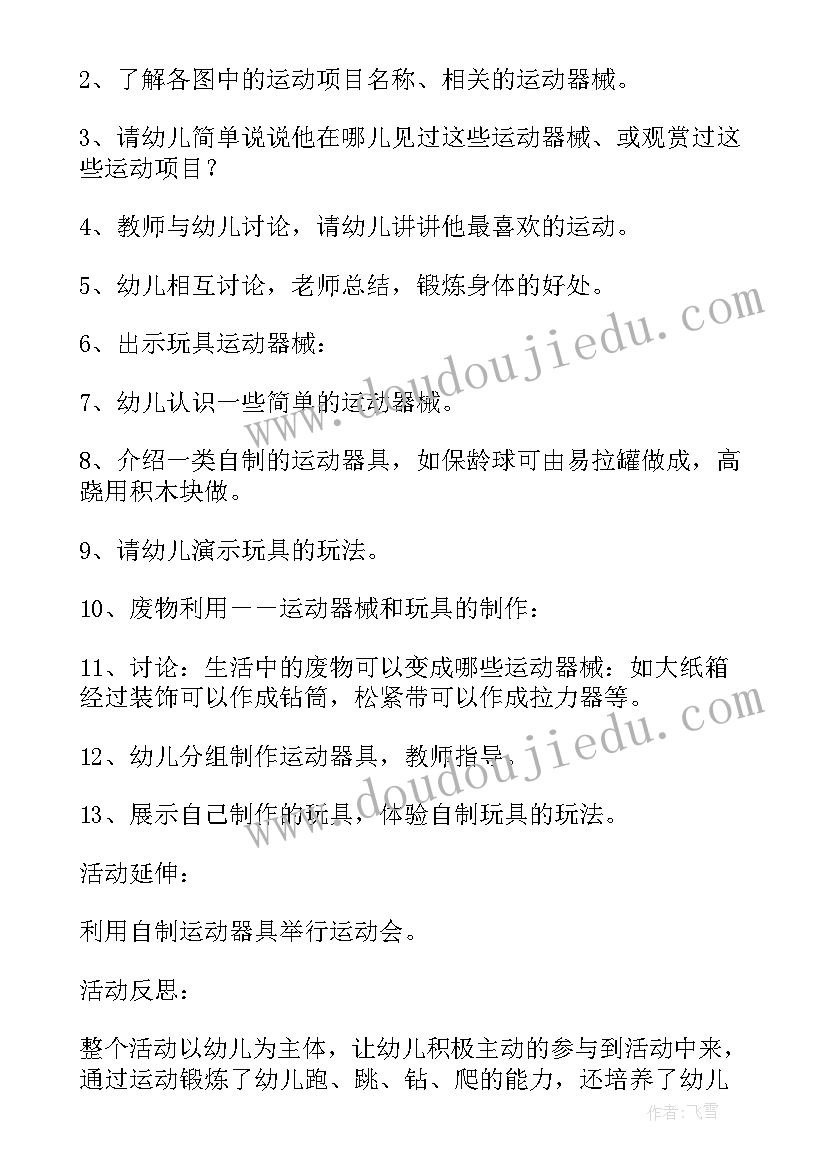 健康教案我爱洗手(模板12篇)