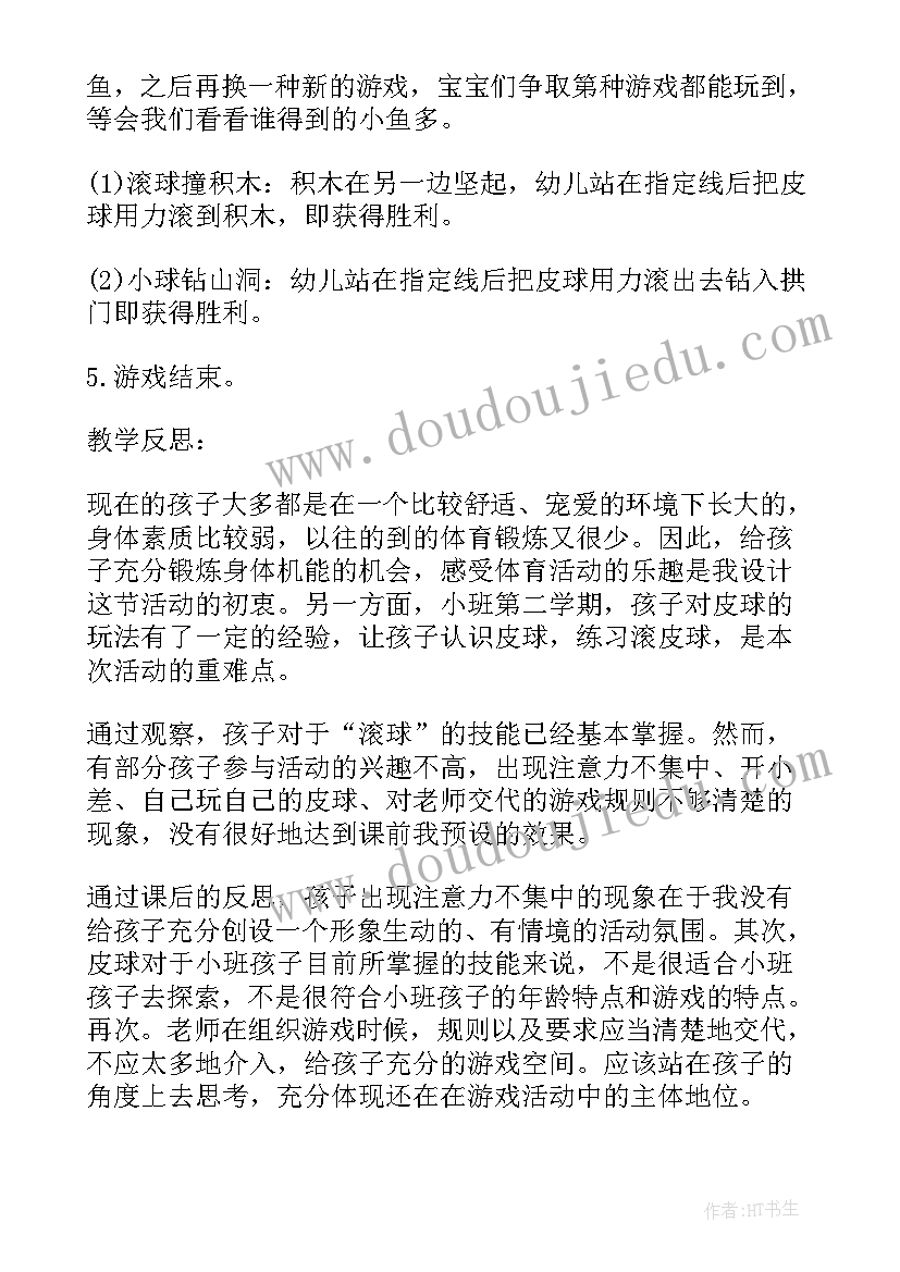 小猫买镜子教学挂图 幼儿园小班体育教案小猫滚球(模板8篇)