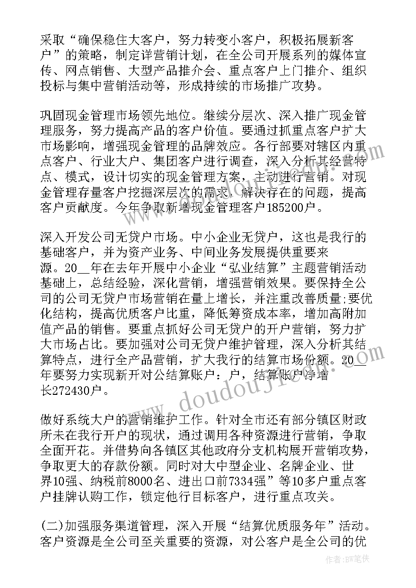 最新妇联半年工作总结及下半年计划 下半年工作计划及思路(通用17篇)