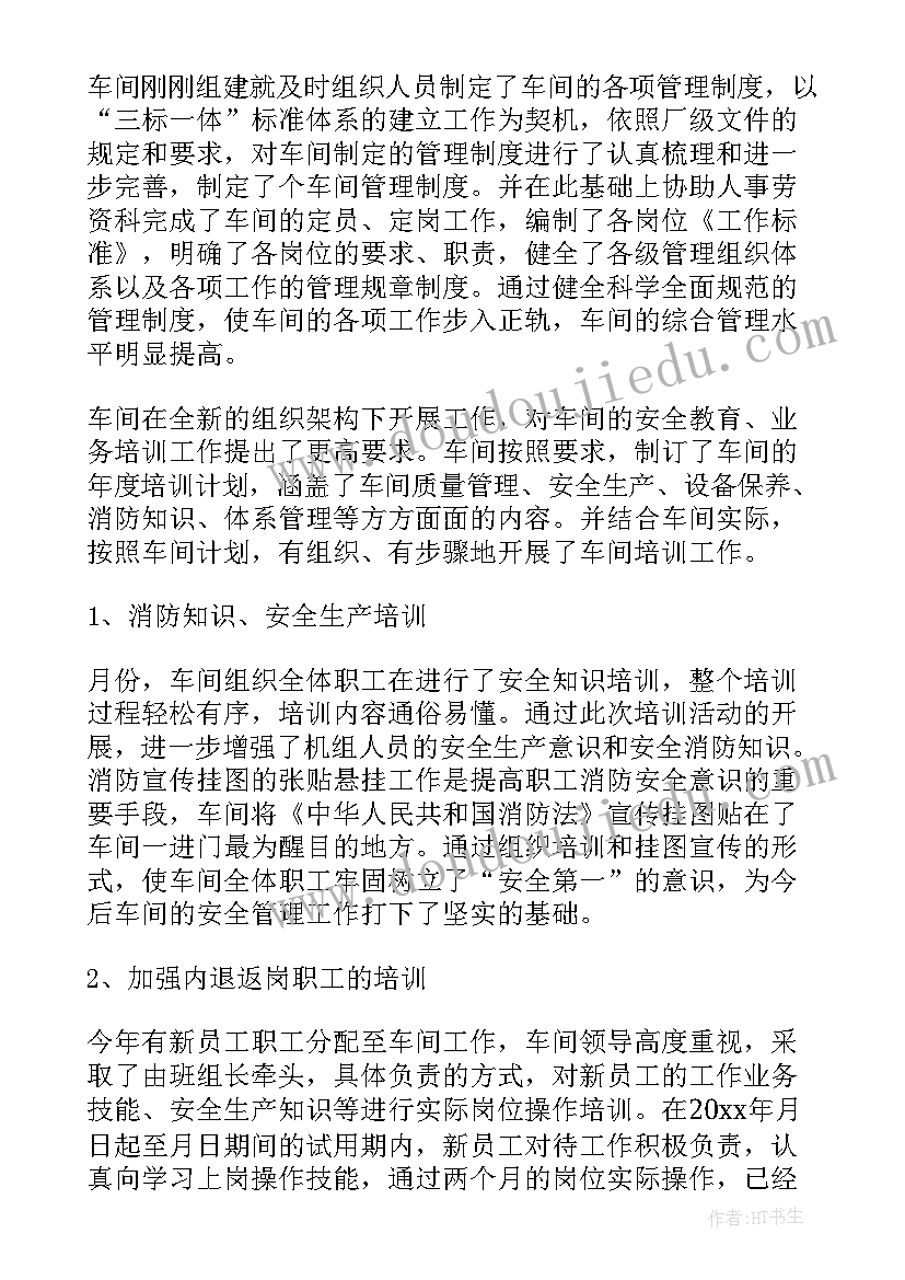 最新医疗器械员工上半年个人总结 员工个人年终总结(优质12篇)