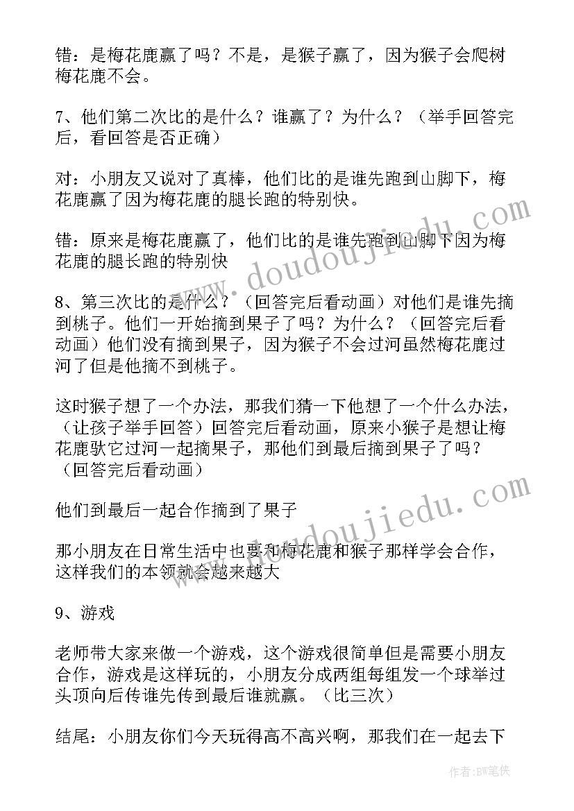 最新幼儿园谁的本领大活动教案 谁的本领大的幼儿园中班谈话教案(优秀8篇)