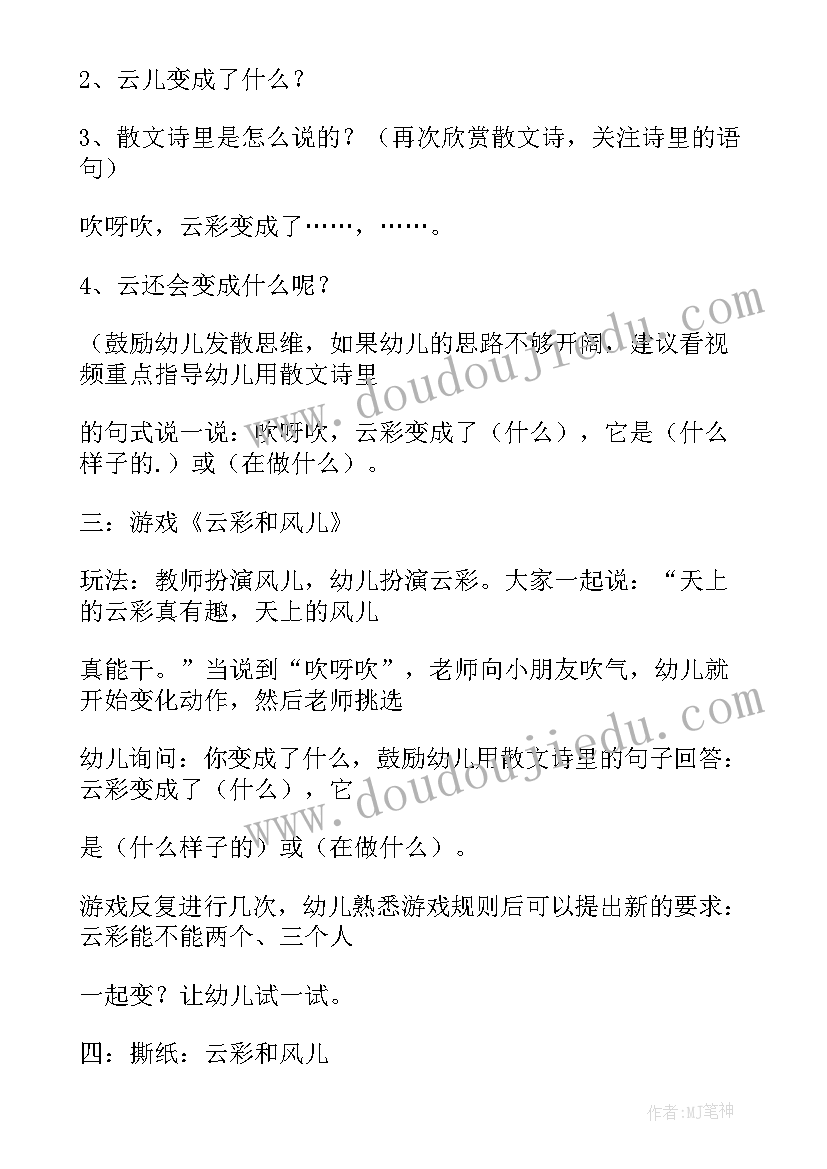 中班语言教案反思(模板8篇)