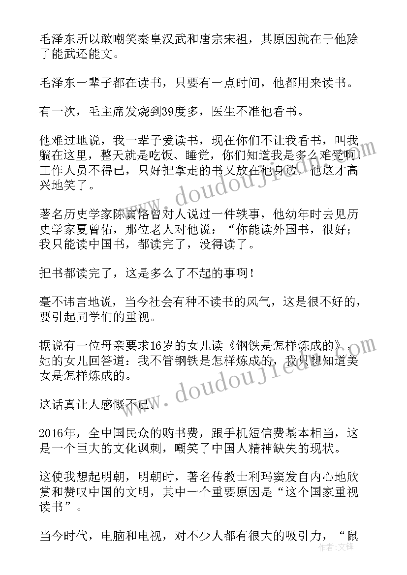 2023年春季小学开学典礼校长的发言稿(优质8篇)