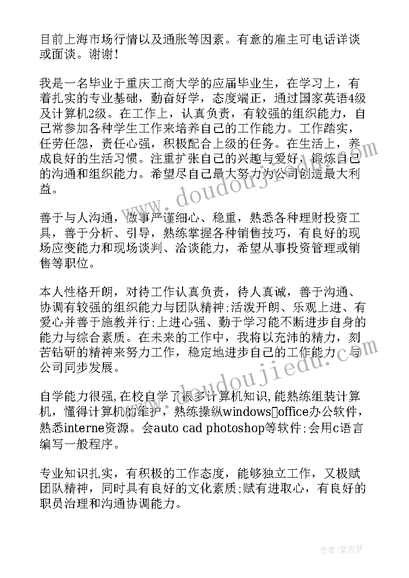 最新化妆品销售个人简历(实用8篇)