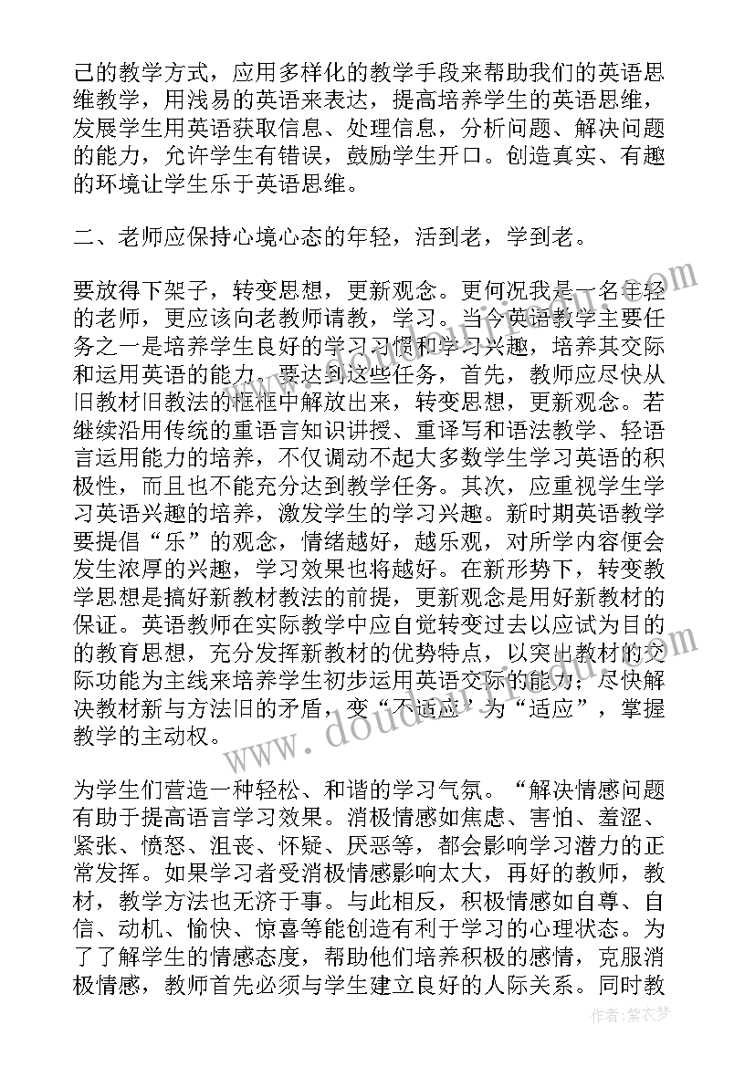 最新送教下乡培训内容 送教下乡英语课培训心得体会(优质13篇)