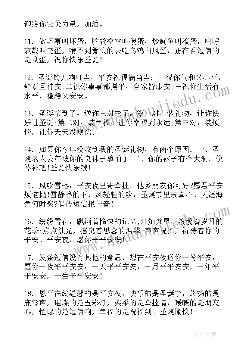 最新圣诞小贺卡祝福语 圣诞贺卡祝福语(汇总10篇)