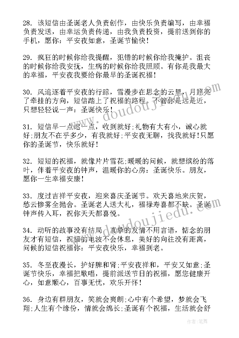 最新圣诞小贺卡祝福语 圣诞贺卡祝福语(汇总10篇)