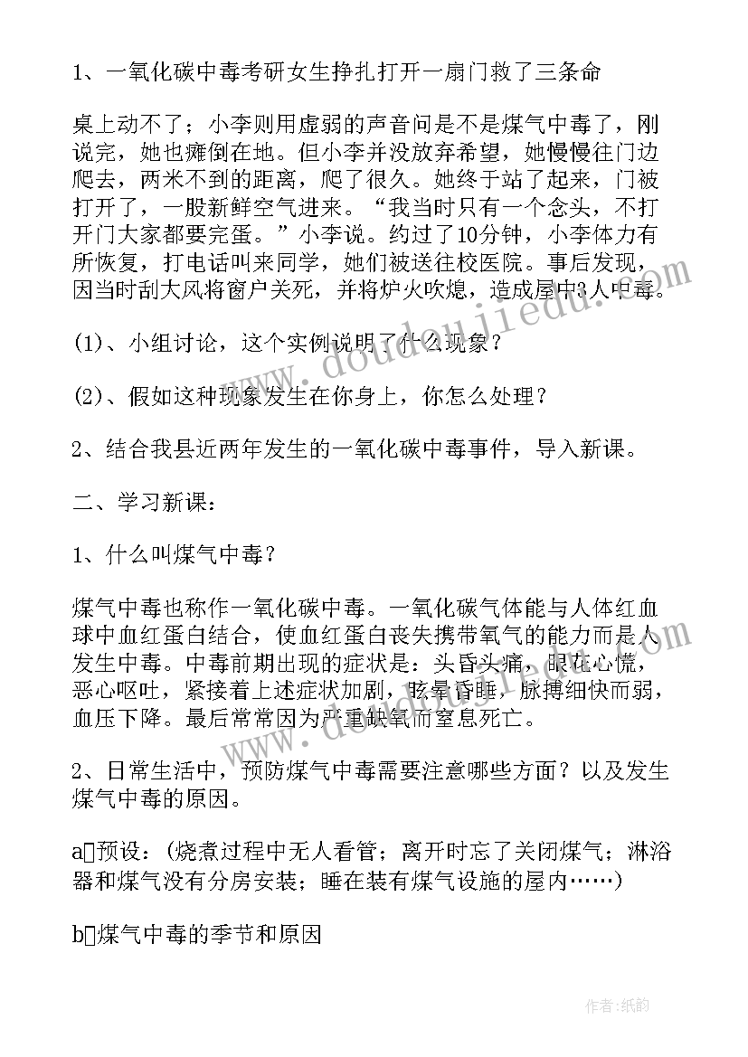 幼儿园预防中暑安全教育教案小班 幼儿园预防传染病安全教育教案(大全7篇)