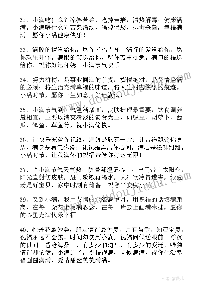 2023年送朋友的祝福语(优质8篇)