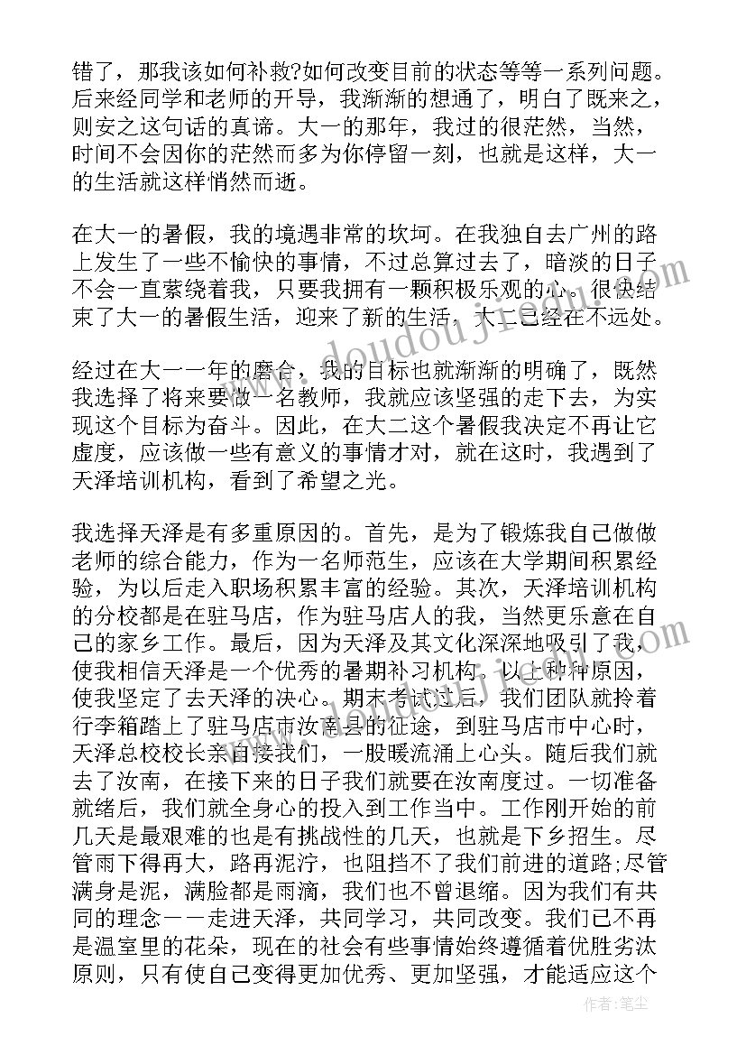 最新暑假社会实践报告高中生 高中生暑假社会实践报告(实用9篇)