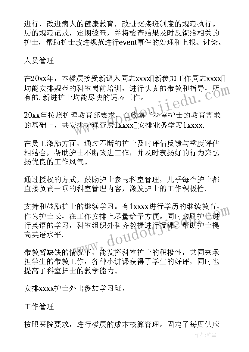 2023年骨外科护士个人自我鉴定 普外科护士个人工作总结(大全8篇)