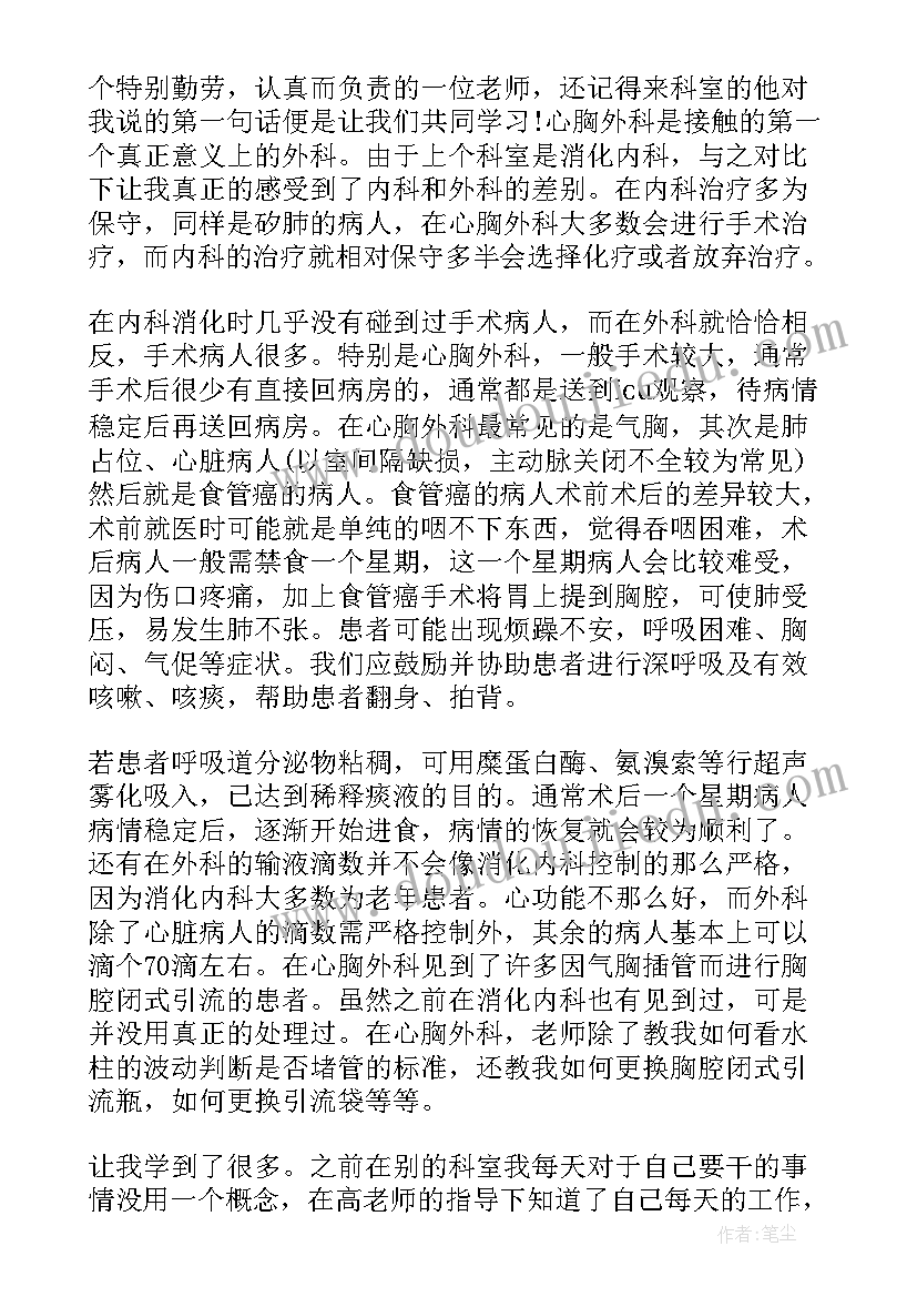 2023年骨外科护士个人自我鉴定 普外科护士个人工作总结(大全8篇)