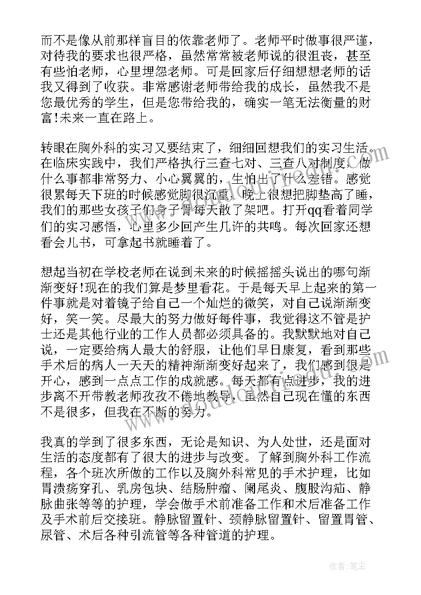 2023年骨外科护士个人自我鉴定 普外科护士个人工作总结(大全8篇)