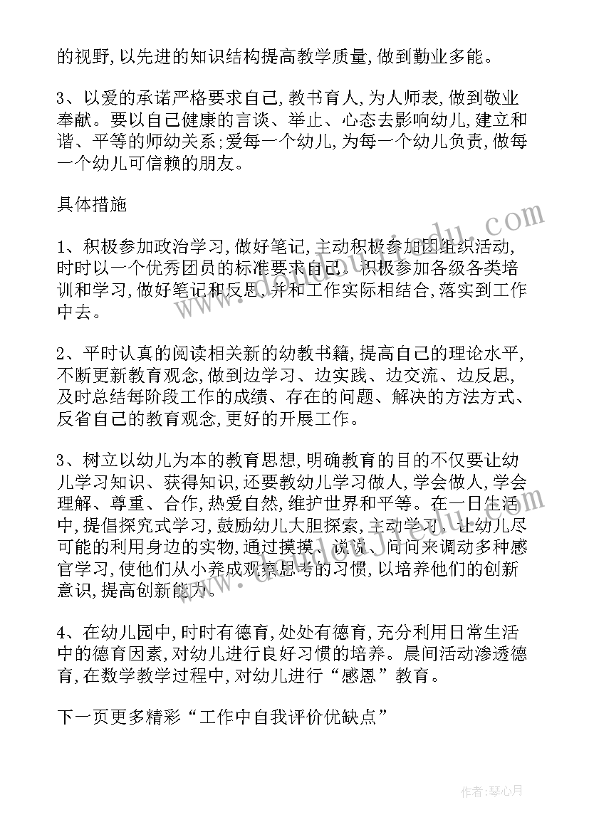 最新面试与工作中的自我评价 工作中的自我评价(汇总8篇)